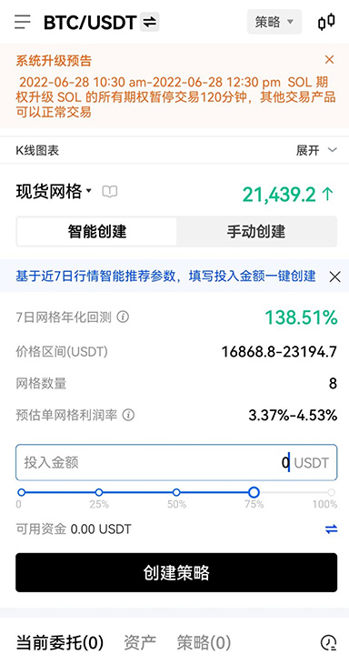 安装进度记录